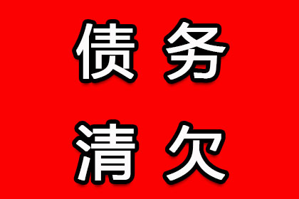 宜州要账公司：成功为旅行社追回110万旅游预订款
