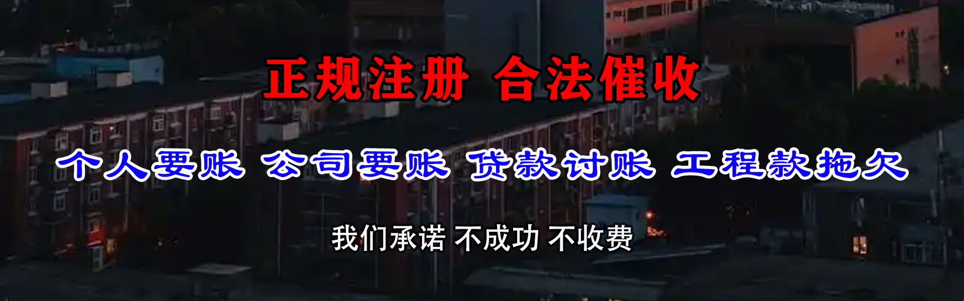宜州清款公司