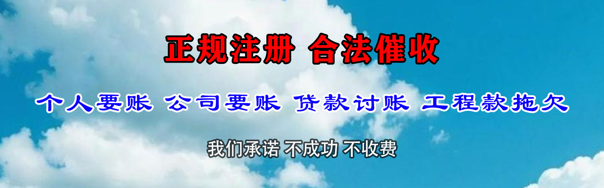 宜州要账公司