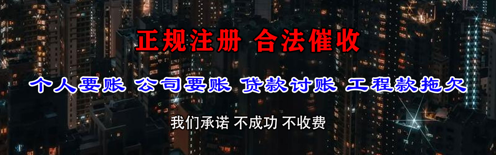宜州要账公司